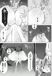 Page 168 of Ouma no Oyome-san - preview thumbnail