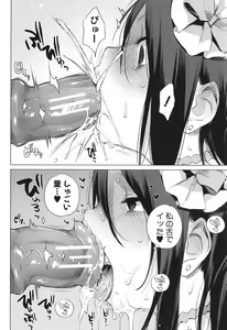Page 17 of Ouma no Oyome-san - preview thumbnail