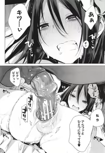 Page 21 of Ouma no Oyome-san - preview thumbnail