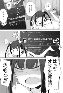 Page 42 of Ouma no Oyome-san - preview thumbnail