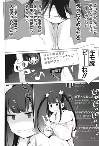 Page 43 of Ouma no Oyome-san - preview thumbnail