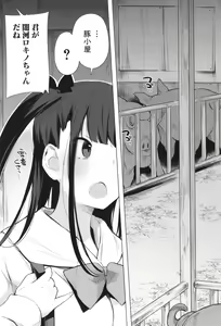 Page 46 of Ouma no Oyome-san - preview thumbnail