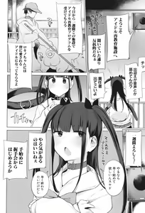 Page 47 of Ouma no Oyome-san - preview thumbnail
