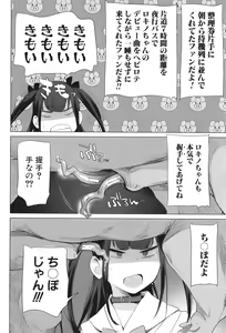 Page 49 of Ouma no Oyome-san - preview thumbnail