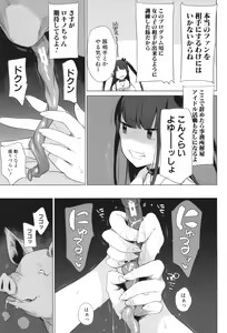 Page 50 of Ouma no Oyome-san - preview thumbnail