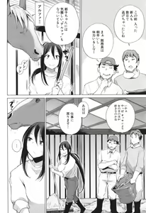 Page 5 of Ouma no Oyome-san - preview thumbnail