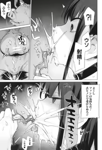 Page 52 of Ouma no Oyome-san - preview thumbnail