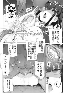 Page 59 of Ouma no Oyome-san - preview thumbnail