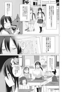 Page 8 of Ouma no Oyome-san - preview thumbnail