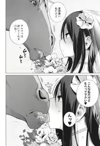 Page 9 of Ouma no Oyome-san - preview thumbnail