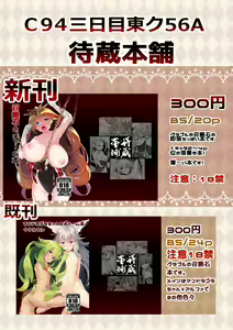 Page 373 of 待蔵 yuuji8668 - preview thumbnail