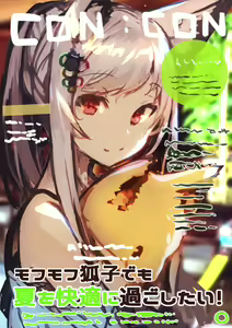 Page 376 of 待蔵 yuuji8668 - preview thumbnail