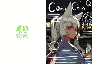 Page 88 of 待蔵 yuuji8668 - preview thumbnail