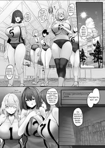 Page 2 of Chiisaku sareta Natsuyasumi | Shrunken Summer Vacation Part 1 - preview thumbnail