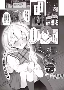 Haisui no Jin | 背水之阵 — hentai manga cover on Fhentai