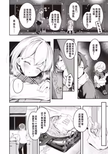 Page 2 of Haisui no Jin | 背水之阵 - preview thumbnail