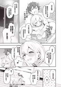 Page 22 of Haisui no Jin | 背水之阵 - preview thumbnail