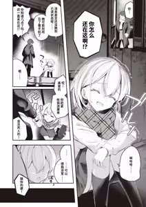 Page 4 of Haisui no Jin | 背水之阵 - preview thumbnail