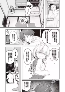 Page 5 of Haisui no Jin | 背水之阵 - preview thumbnail