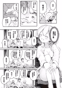 Page 7 of Haisui no Jin | 背水之阵 - preview thumbnail