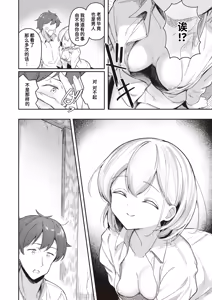 Page 8 of Haisui no Jin | 背水之阵 - preview thumbnail