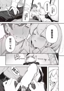Page 9 of Haisui no Jin | 背水之阵 - preview thumbnail