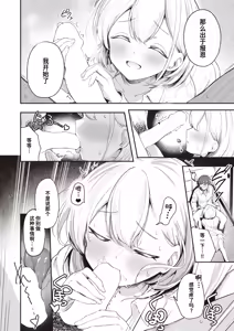 Page 10 of Haisui no Jin | 背水之阵 - preview thumbnail