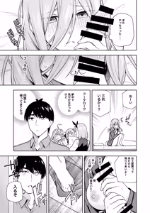 Page 202 of Kouzuki18 - preview thumbnail