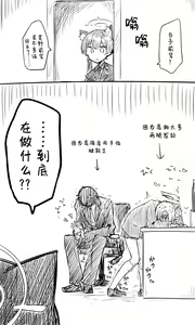 Page 21 of Shiroko - preview thumbnail