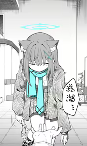 Page 4 of Shiroko - preview thumbnail