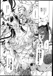 Page 112 of Wandering Turtle ~ That Man, Kameyoshi! - preview thumbnail