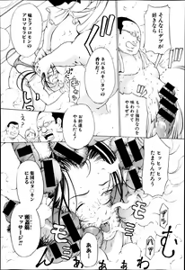 Page 135 of Wandering Turtle ~ That Man, Kameyoshi! - preview thumbnail