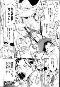 Page 147 of Wandering Turtle ~ That Man, Kameyoshi! - preview thumbnail