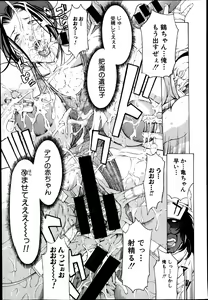 Page 150 of Wandering Turtle ~ That Man, Kameyoshi! - preview thumbnail