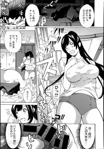 Page 160 of Wandering Turtle ~ That Man, Kameyoshi! - preview thumbnail