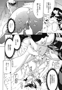 Page 17 of Wandering Turtle ~ That Man, Kameyoshi! - preview thumbnail