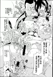 Page 190 of Wandering Turtle ~ That Man, Kameyoshi! - preview thumbnail