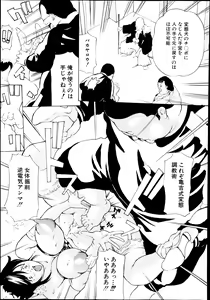 Page 208 of Wandering Turtle ~ That Man, Kameyoshi! - preview thumbnail