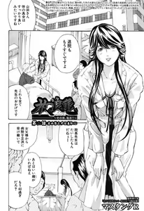 Page 35 of Wandering Turtle ~ That Man, Kameyoshi! - preview thumbnail