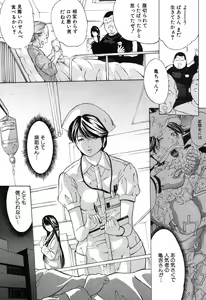 Page 36 of Wandering Turtle ~ That Man, Kameyoshi! - preview thumbnail