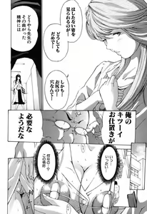 Page 41 of Wandering Turtle ~ That Man, Kameyoshi! - preview thumbnail