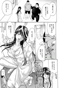 Page 44 of Wandering Turtle ~ That Man, Kameyoshi! - preview thumbnail