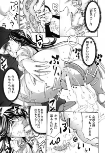 Page 52 of Wandering Turtle ~ That Man, Kameyoshi! - preview thumbnail