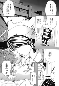 Page 8 of Wandering Turtle ~ That Man, Kameyoshi! - preview thumbnail