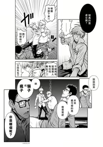 Page 106 of Chijou Hyakkai R18 Ch21-25 [Chinese] 地上100層 - preview thumbnail