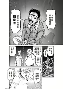 Page 108 of Chijou Hyakkai R18 Ch21-25 [Chinese] 地上100層 - preview thumbnail