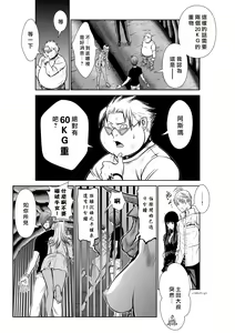 Page 123 of Chijou Hyakkai R18 Ch21-25 [Chinese] 地上100層 - preview thumbnail