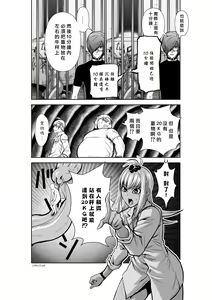 Page 128 of Chijou Hyakkai R18 Ch21-25 [Chinese] 地上100層 - preview thumbnail