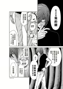 Page 140 of Chijou Hyakkai R18 Ch21-25 [Chinese] 地上100層 - preview thumbnail