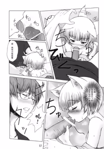 Page 16 of Byakko no Mori - preview thumbnail